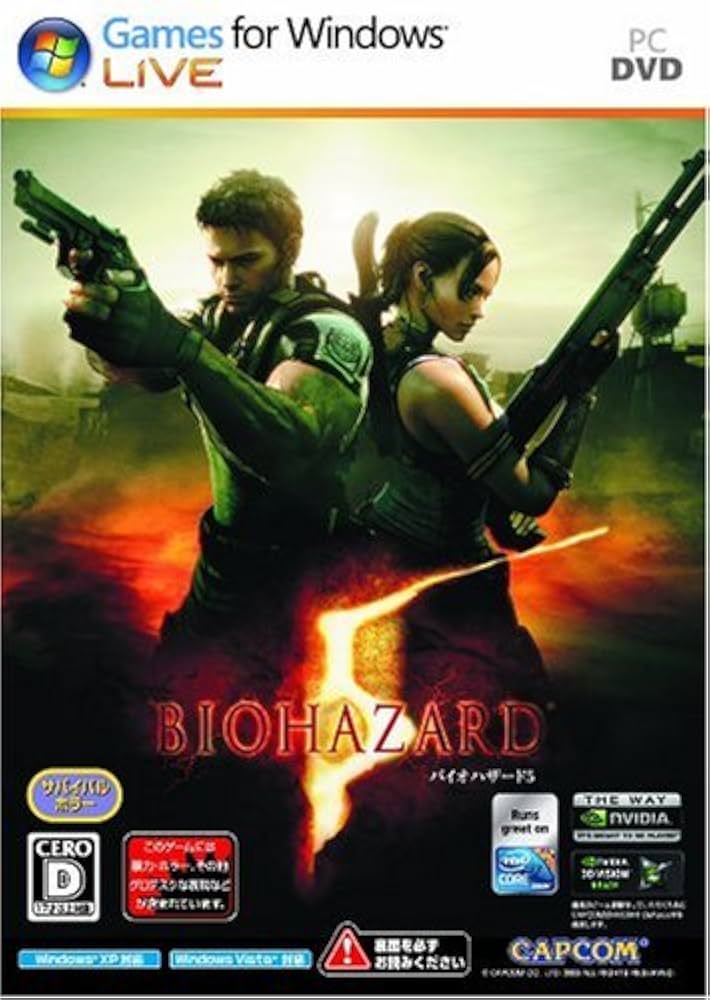 Amazon.co.jp: バイオハザード5 : PCソフト