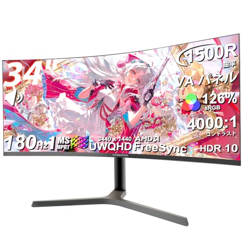 Amazon.co.jp: XUNDEFINED 34インチ 湾曲ゲーミングモニター 180Hz 1ms