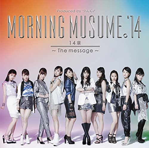 Amazon.co.jp: 14章~The message~ - モーニング娘。'14: ミュージック