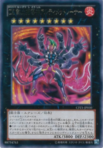 Amazon.co.jp: 遊戯王カード CPZ1-JP030 CX 熱血指導神アルティメッ