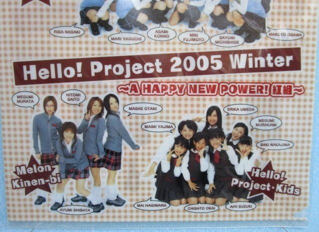 Amazon.co.jp: ハロプロ モーニング娘 クリアーファイル/端数ポイント