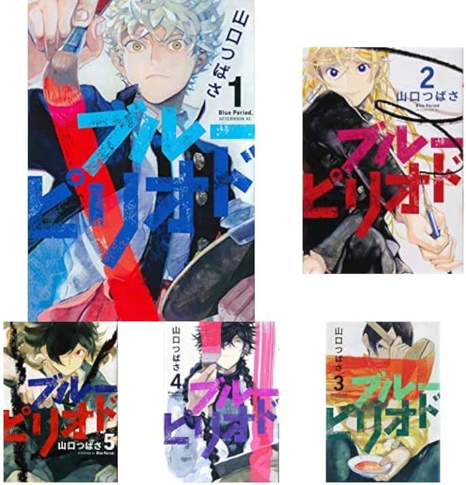 Amazon.co.jp: ブルーピリオド 1-8巻 新品セット (アフタヌーンKC