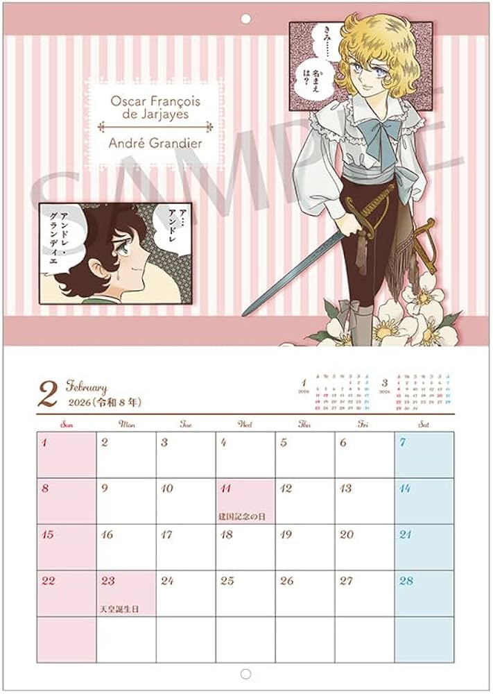 Amazon.co.jp: ラムネラボ ベルサイユのばら 壁掛けカレンダー2026