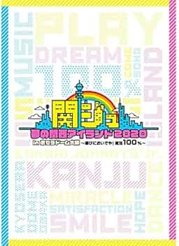 Amazon.co.jp: Johnny&Associates. 関西ジャニーズJr 関ジュ 夢の関西