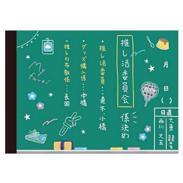 Amazon.co.jp: [メモ帳]A6パロディメモ/黒板 カミオジャパン おもしろ