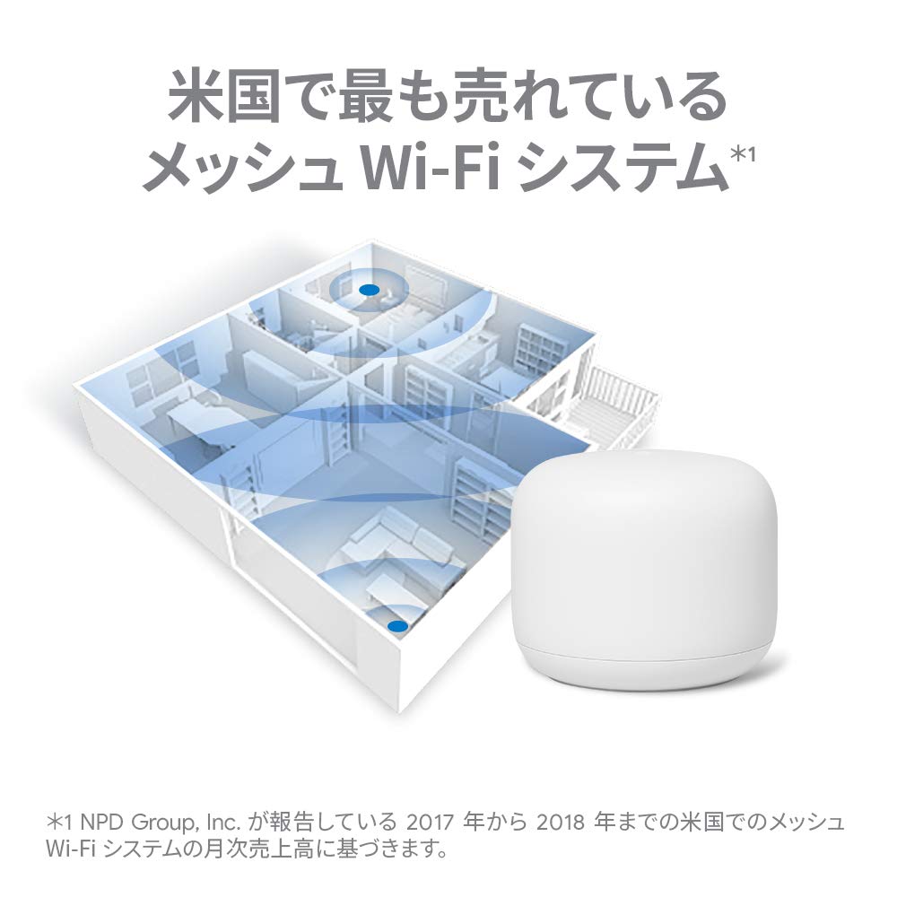 Amazon.co.jp: Google Nest Wifi ルーター メッシュネットワーク対応