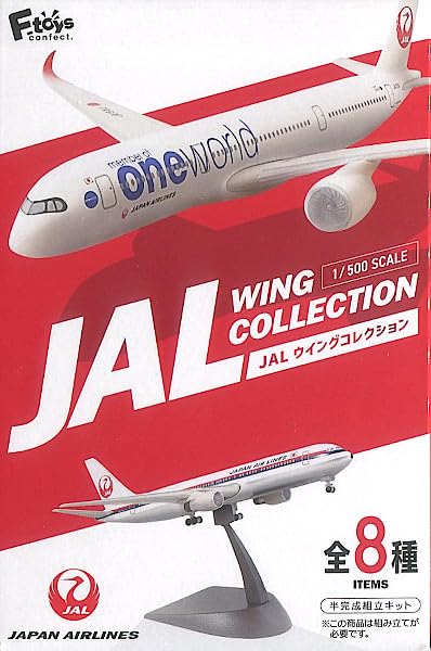 Amazon | F-toys/エフトイズ JALウイングコレクション7 Plus 【 #8