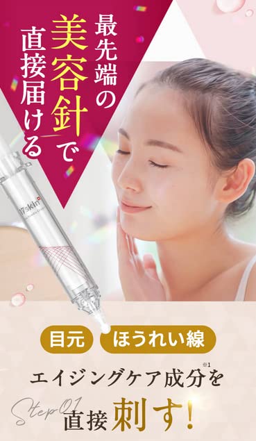 Amazon.co.jp: 17skin アイニードルクリーム 10g（約1ヶ月分