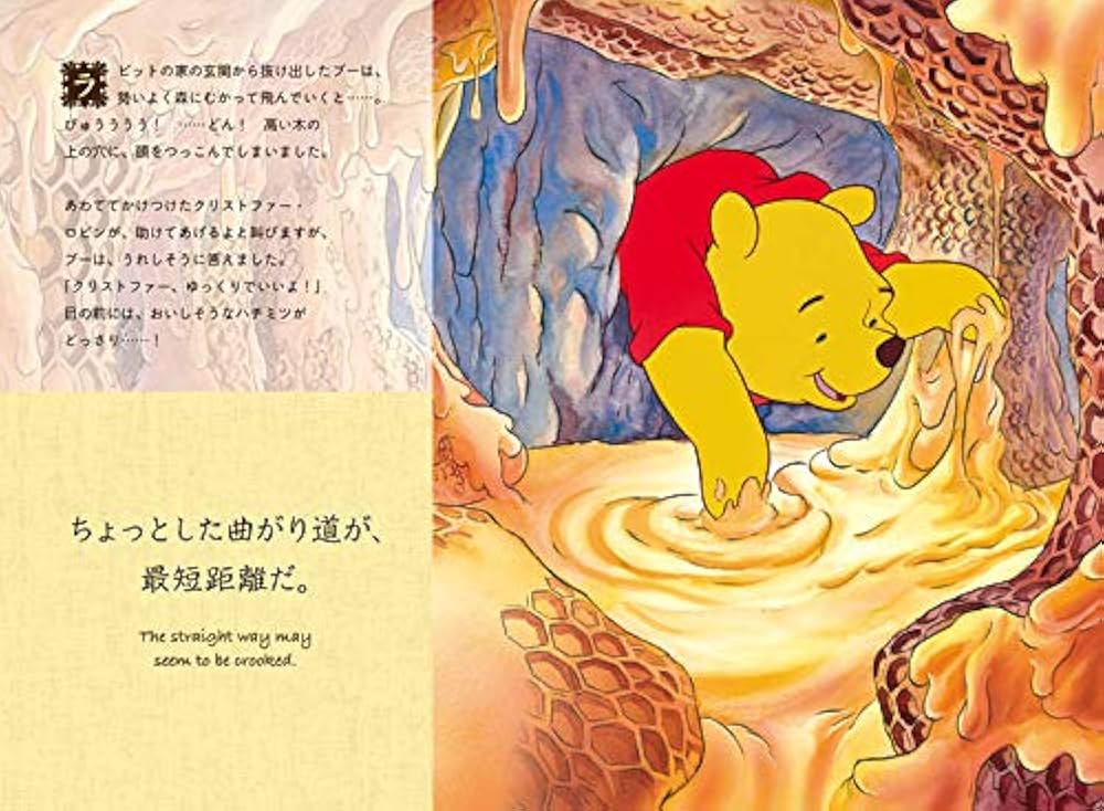 Amazon.co.jp: Disney Winnie the Pooh くまのプーさん 心にハチミツを