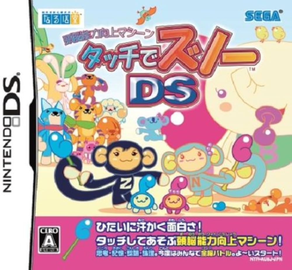Amazon | タッチでズノーDS | ゲームソフト