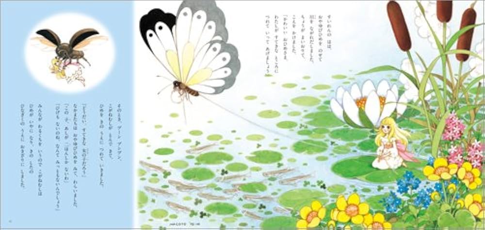 Amazon.co.jp: にんぎょひめ: おやゆびひめ・はくちょうの王子 : 高橋