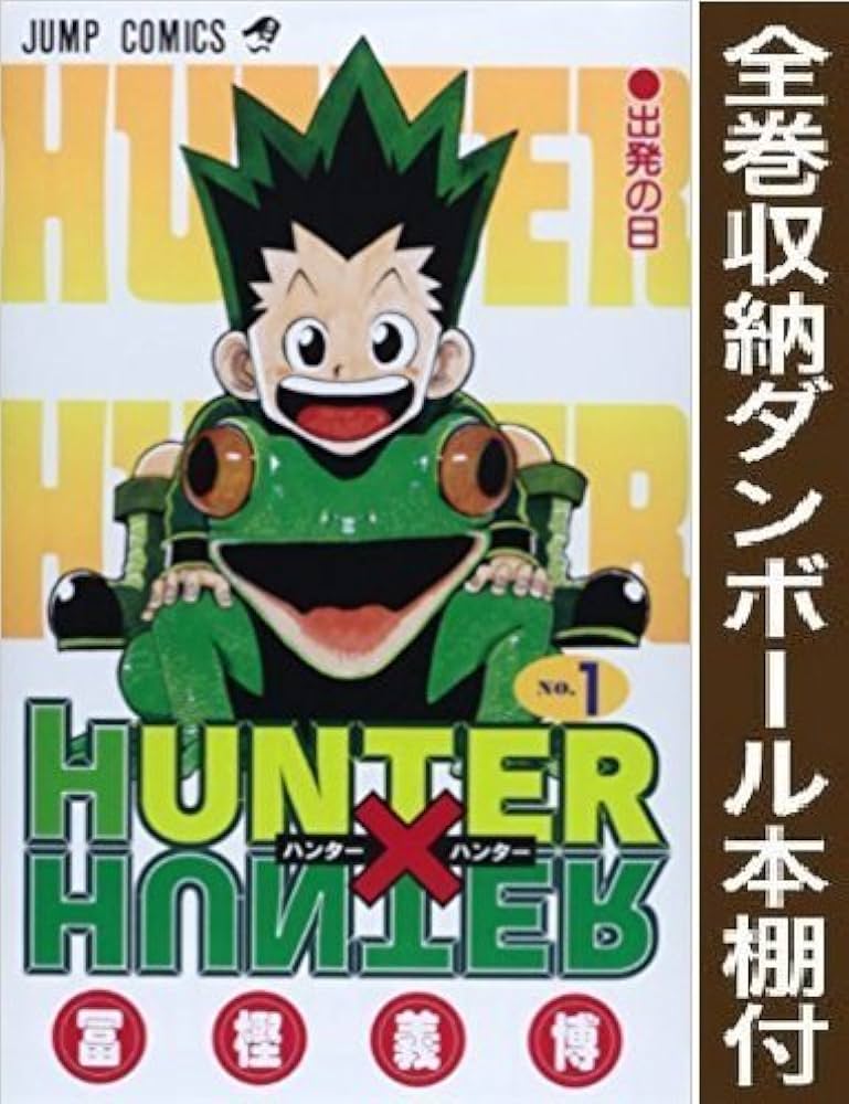 Amazon.co.jp: 【漫画全巻ドットコム限定】HUNTER×HUNTER ハンター