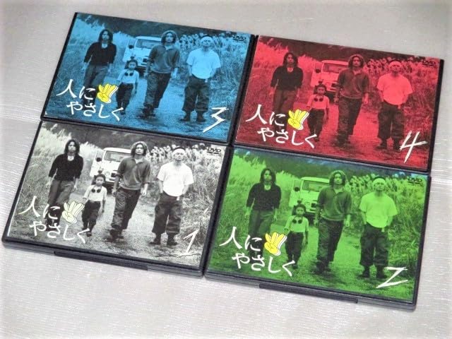 Amazon.co.jp: DVD人にやさしく 全4巻セット 香取慎吾 松岡充 加藤