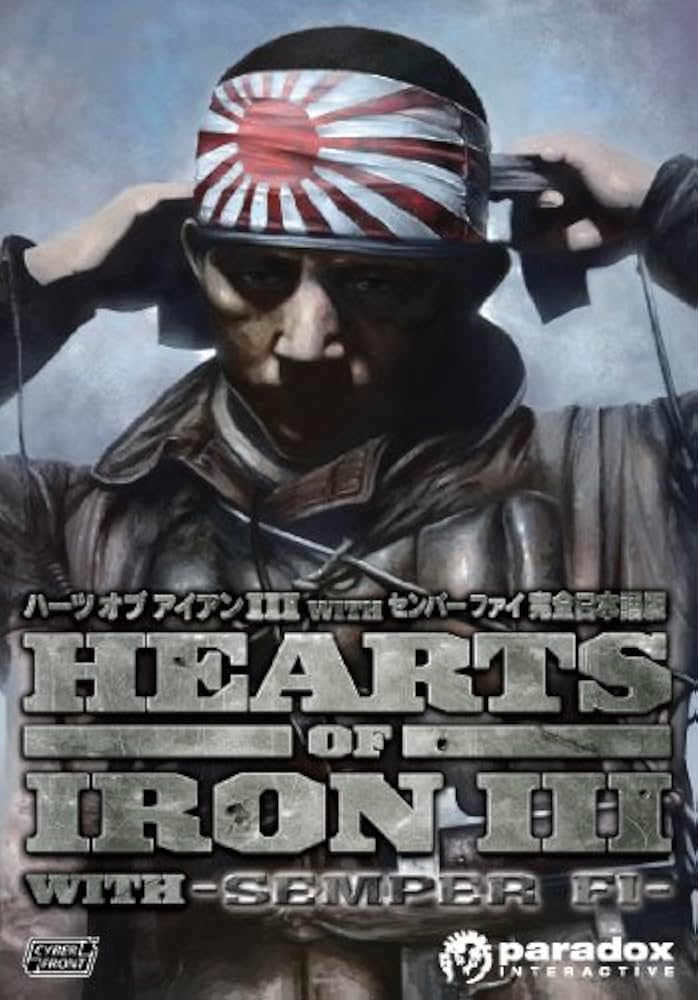 Amazon.co.jp: ハーツ オブ アイアン III with センパーファイ【完全