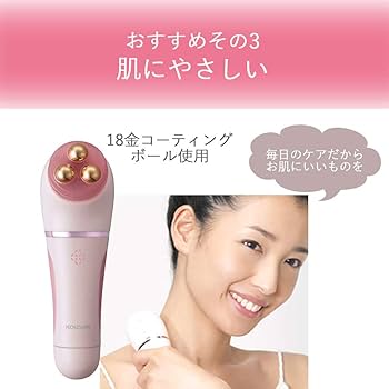 Amazon.co.jp: コイズミ 美顔器 フェイスローラー ピンク KBE-1920/P