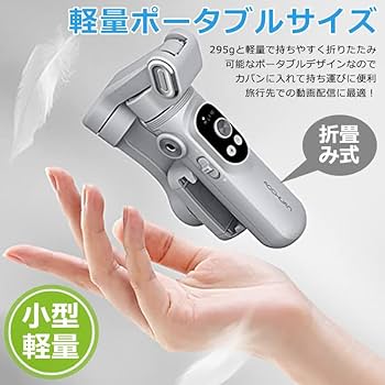Amazon.co.jp: AOCHUAN SMART X スマホジンバル スタビライザー