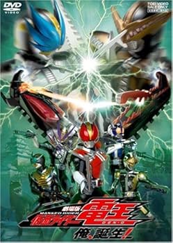 Amazon.co.jp: 劇場版 仮面ライダー電王 俺、誕生! [DVD] : 陣内智則