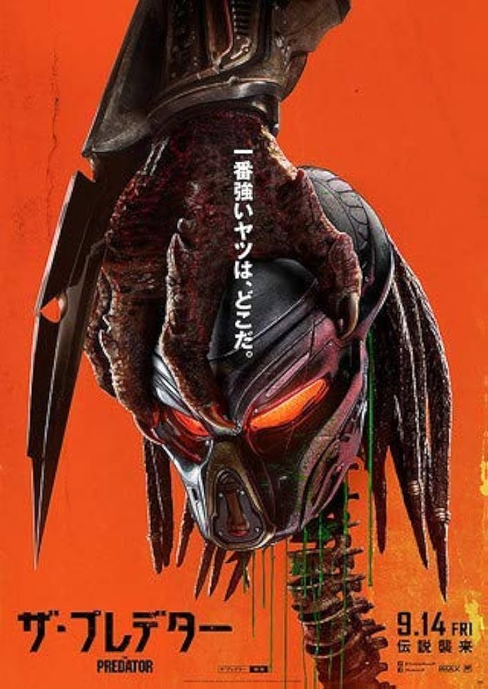 Amazon.co.jp: 【映画パンフレット】ザ・プレデター: ミュージック