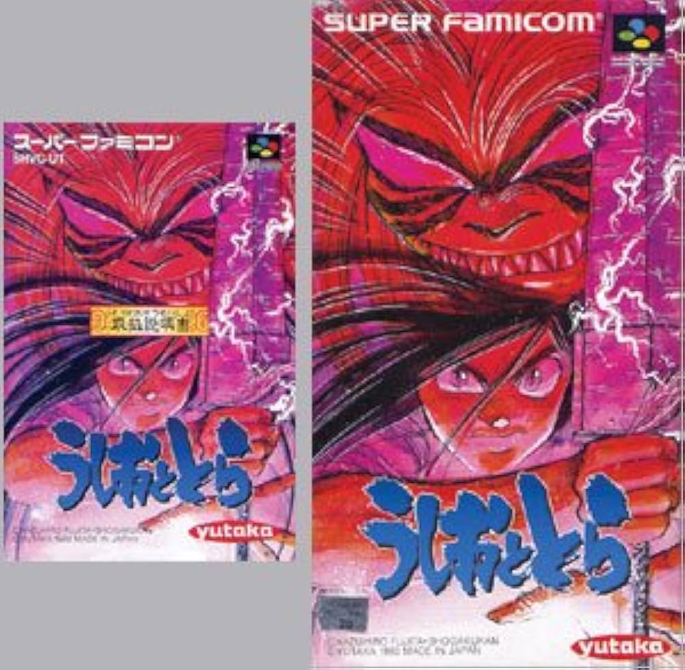 Amazon | うしおととら | ゲームソフト