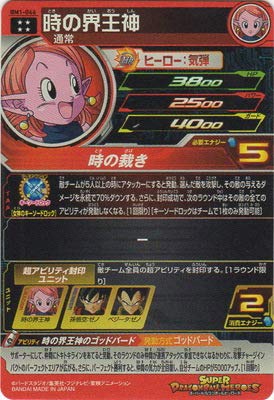 Amazon.co.jp: スーパードラゴンボールヒーローズ BM1-066 時の界王神