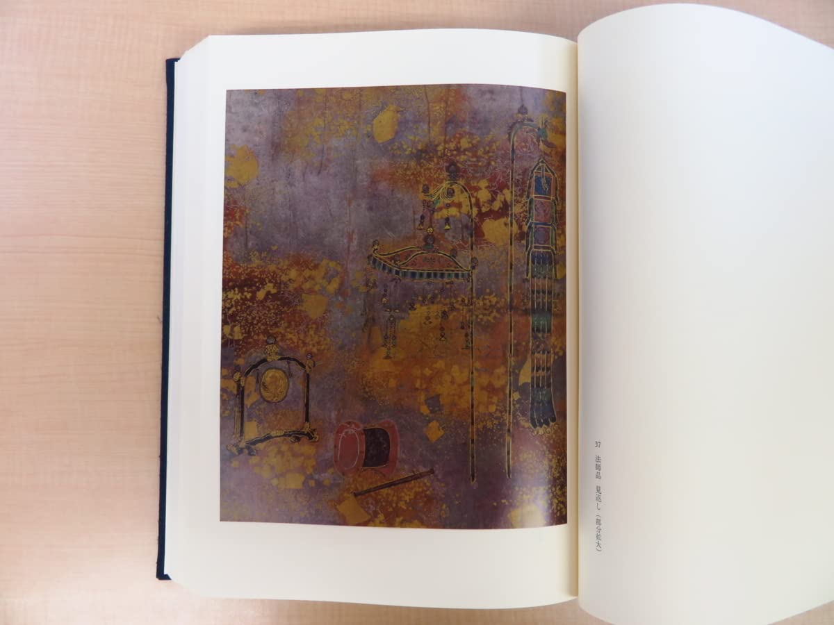 Amazon.co.jp: 完品 小松茂美『平家納経の研究』(全3冊揃) 限定700部