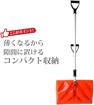 Amazon.co.jp: 雪かき スコップ 除雪 プッシャー 取っ手付き スノー