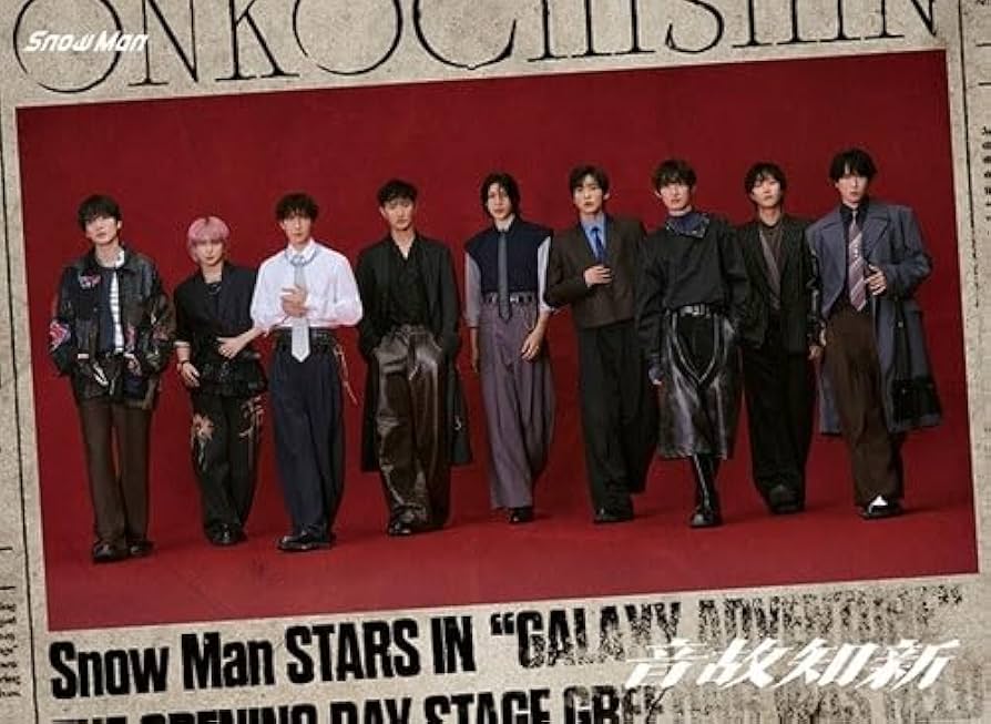 Amazon.co.jp: SnowMan 音故知新 【初回盤A&B：Blu-ray】 A4サイズ