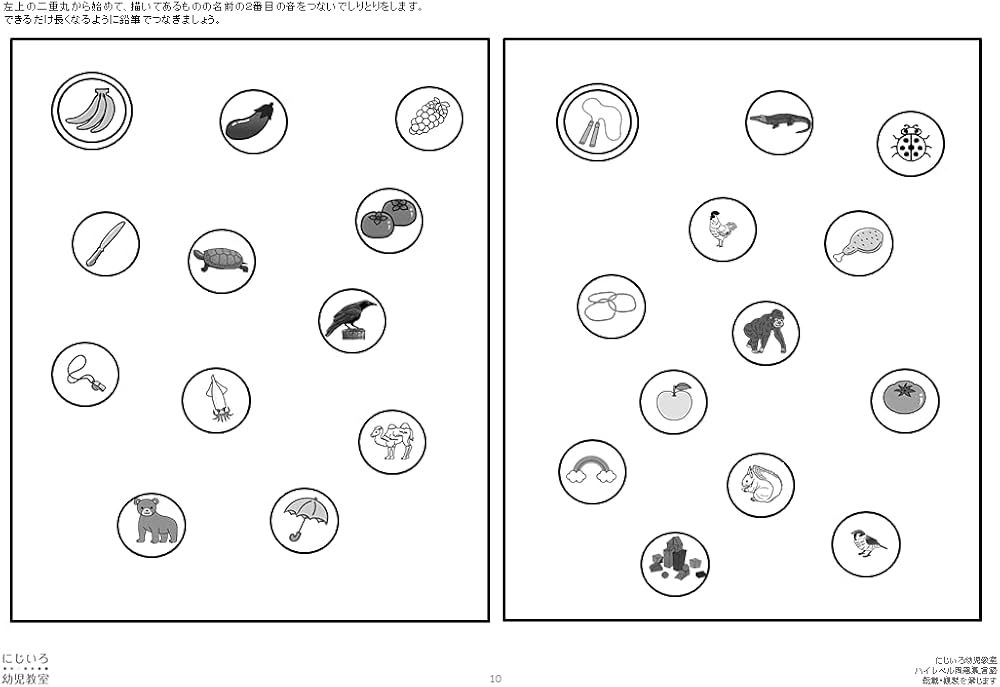 にじいろ幼児教室オリジナル】有名小学校受験 ハイレベル問題集