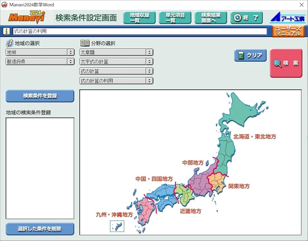 Amazon.co.jp: Manavi高校入試問題工房2024年度版（CD-ROM単年版