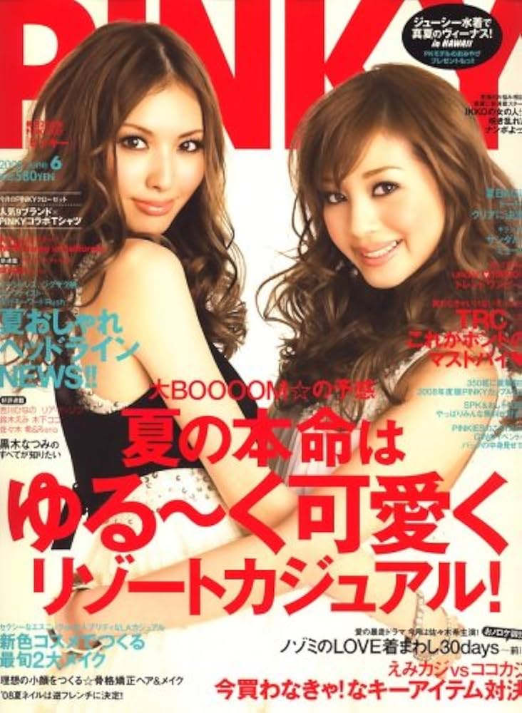 PINKY (ピンキー) 2008年 06月号 [雑誌] |本 | 通販 | Amazon