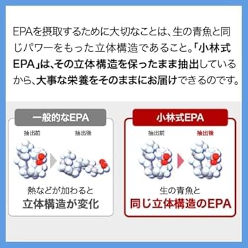 Amazon | ラフィーネエパゴールド600【小林式EPA】配合サプリメント120