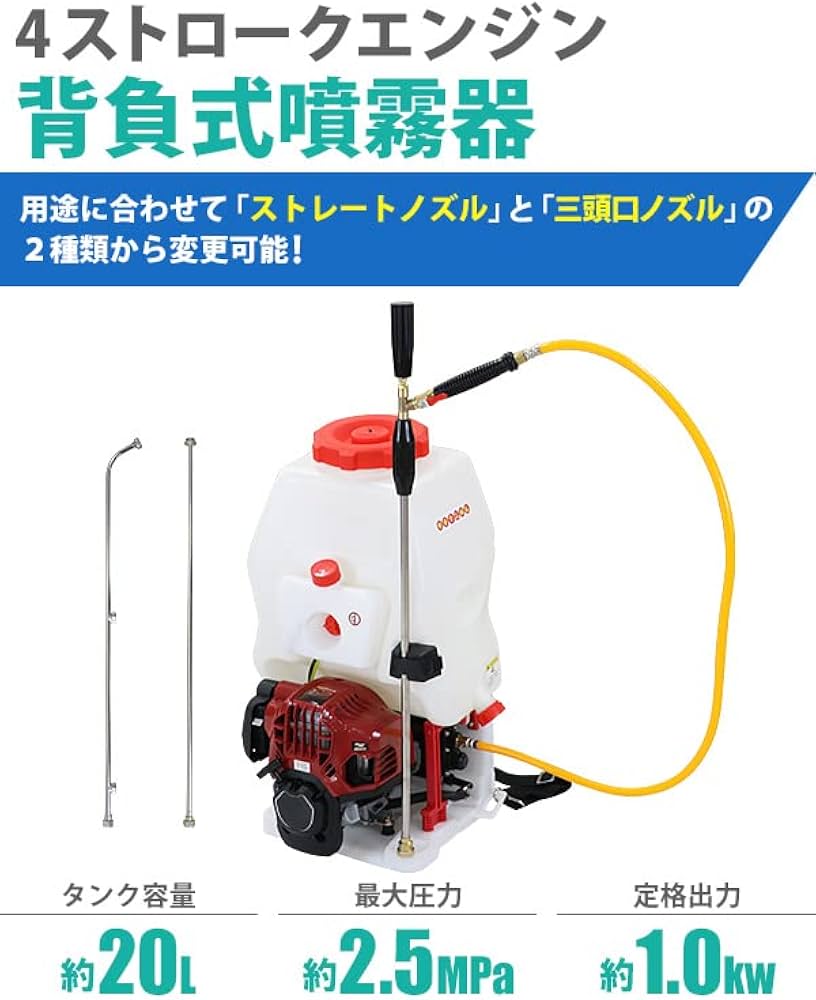 Amazon.co.jp: 噴霧器 エンジン式 背負式 4スト タンク容量約20L 最大