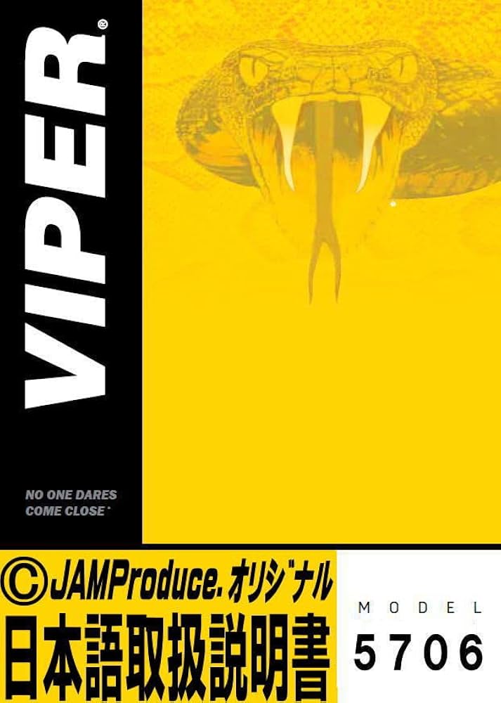 Amazon.co.jp: viper5706v (VIPER5706V (バイパー)＋ JAMProduce