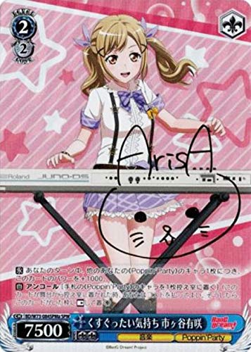 ヴァイスシュヴァルツ 気付いた気持ち RRR+ 2枚 ヴァイスシュヴァルツ