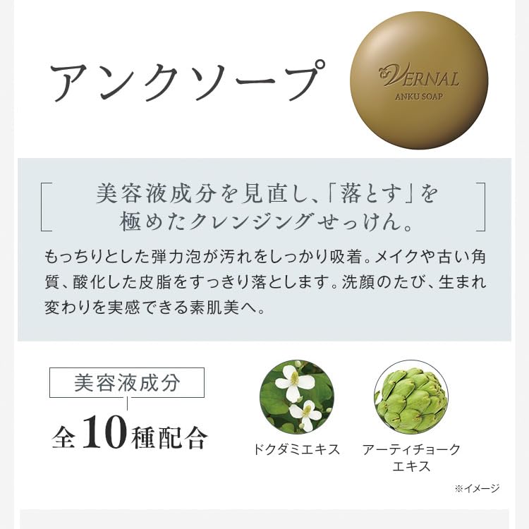 Amazon | ヴァーナル W洗顔セット（アンクソープ90g・センシティブ