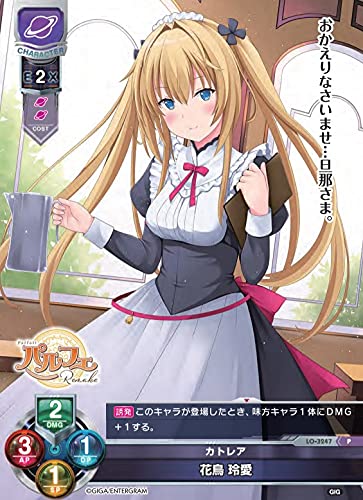 Amazon.co.jp: パルフェリメイク 完全生産限定版 - Switch (【特典