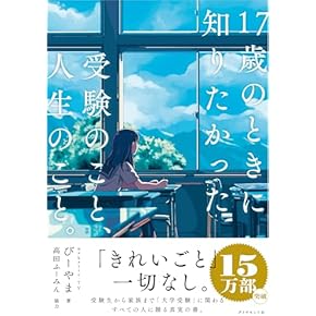 Amazon.co.jp: 大学受験入試問題集 - 高校教科書・参考書: 本