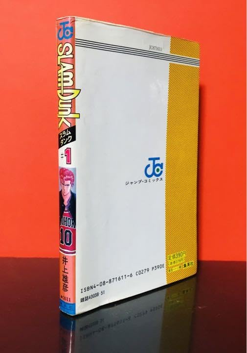 Amazon.co.jp: 初版本 スラムダンク 1巻 slam dunk : 文房具・オフィス用品
