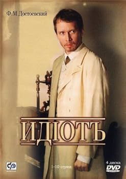 Amazon.co.jp: 白痴 ドストエフスキー原作 [DVD] : エフゲニー