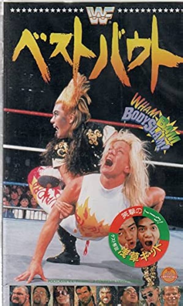 Amazon.co.jp: WWFベストバウト [VHS] : プロレス(WWF), プロレス(WWF