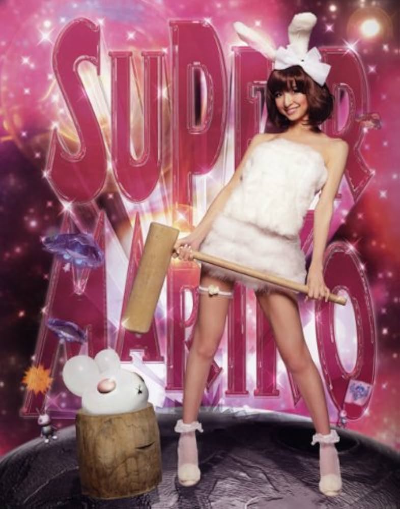 Amazon.co.jp: 篠田麻里子写真集『SUPER MARIKO』 : 桑島 智輝: 本