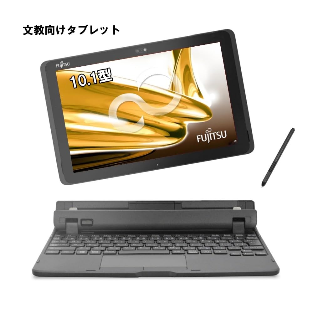 Amazon.co.jp: 【整備済み品】ノートパソコン 富士通 ARROWS Tab Q509