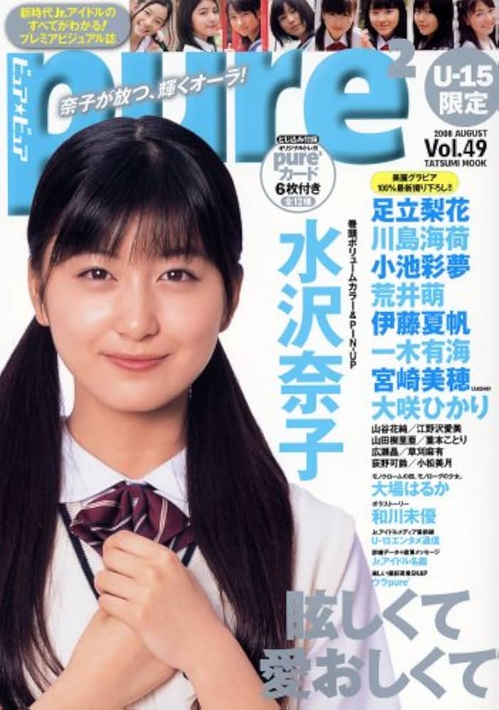 Amazon.co.jp: ピュアピュア Vol.49 (タツミムック) : 本