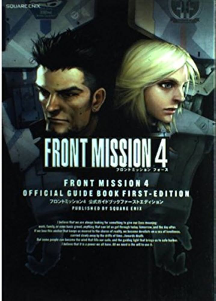 フロントミッション4公式ガイドブックファ-ストエディション
