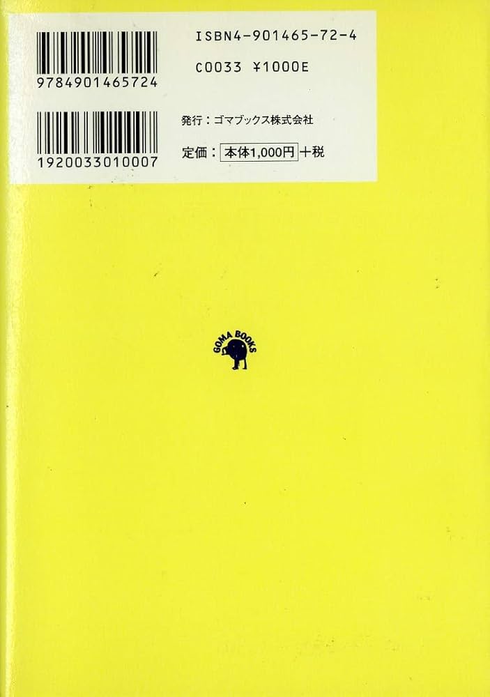90日で幸せな小金持ちになるワークブック―今日から始める72のわくわく