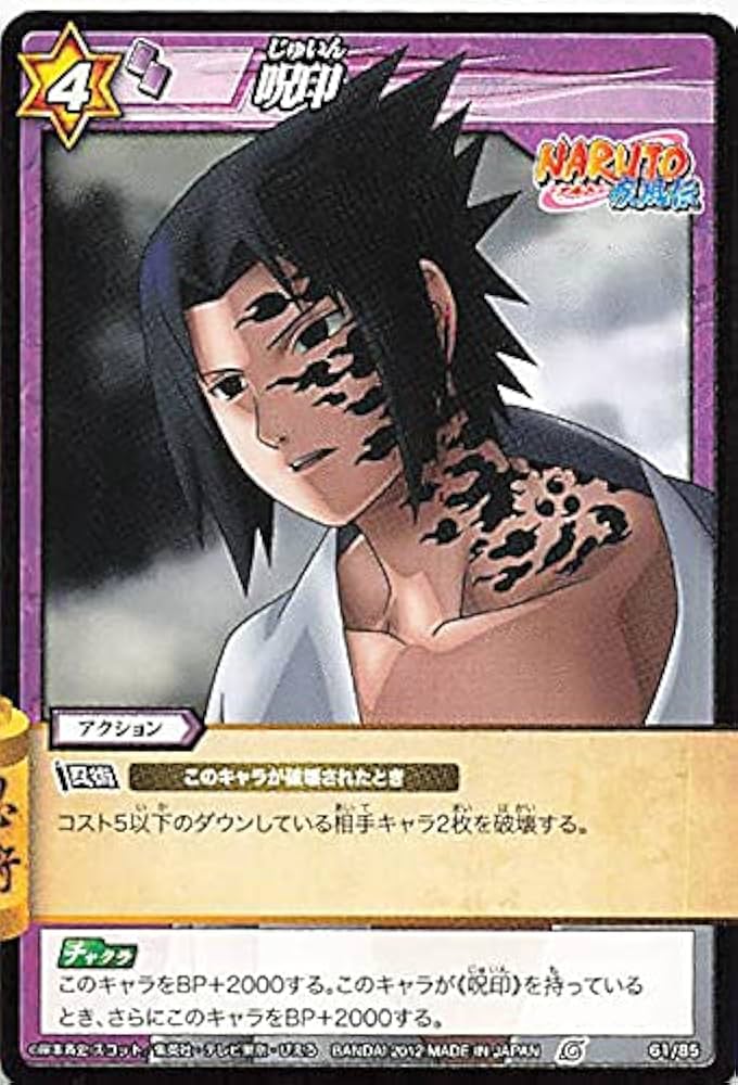 ミラバト NARUTO うちはオビト NARUTOカード ミラバト NARUTO うちは