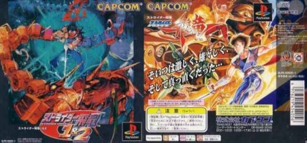 Amazon | ストライダー飛竜1&2 | ゲームソフト