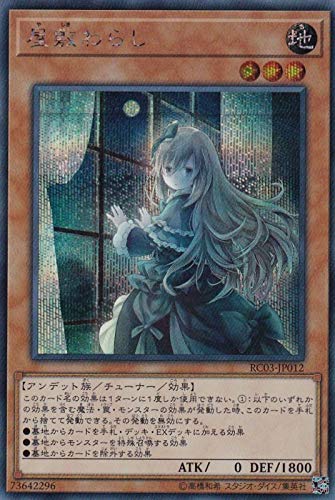 遊戯王 コレクターズレア PSA 灰流うらら 浮幽さくら 儚夢みずき 幽鬼