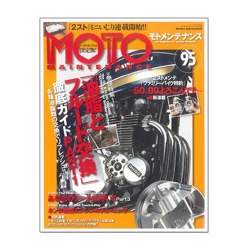 Amazon.co.jp: (STRAIGHT/ストレート) MOTO MAINTENANCE (モト