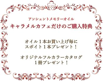 Amazon.co.jp: アンシェントメモリーオイル PROTECTION : ドラッグストア